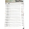 Sanskrit Samridhi Second Grade Sanskrit Paper 2nd 21 Model Papers By Kiran Choudhary 2026 Edition For RPSC 2nd Grade Exam