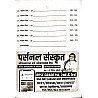 Sanskrit Samridhi Second Grade Sanskrit Paper 2nd 21 Model Papers By Kiran Choudhary 2026 Edition For RPSC 2nd Grade Exam