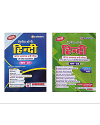 Saral Mishra RPSC Second Grade Hindi Combo Bhag 1st And Bhag 2nd 2026 Edition By Manoj Kumar Mishra 
