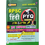 Sarsa First and Second Grade HIndi 36 Solved Question Papers Topic Wise PYQ With Explain By Kailash Naugori For RPSC 1st and 2nd Grade Exam