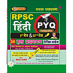 Sarsa First and Second Grade HIndi 36 Solved Question Papers Topic Wise PYQ With Explain By Kailash Naugori For RPSC 1st and 2nd Grade Exam