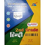 Sarsa Second Grade Hindi Objective Book MCQ 5100+ 2024 Edition By Kailash Nagauri and Manoj Kumar Swami For RPSC 2nd Grade Exam