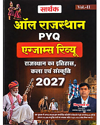 Sarthak All Exam Review PYQ Volume 2nd Rajasthan History Art Culture Objective By Shimbu Dayal Sir September 2026 Edition For RPSC And RSSB Exam