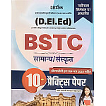 Sarthak D EL ED BSTC 2026 Exam 10 Practice Papers