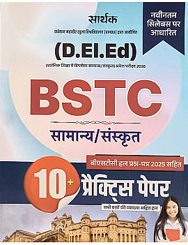Sarthak D EL ED BSTC 2026 Exam 10 Practice Papers