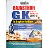 Sarthak Rajasthan GK General Knowledge 2026-27 In English Medium Geography History Art Culture Economics Political Administrative System By Dr. Manish Kumar Sharma March 2026 Edition