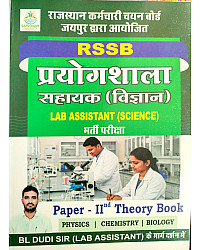 Sarvodaya RSSB Lab Assistant Science (Vigyan) Hindi Medium Theory Book Paper 2nd By BL DUDI SIR 2025 Edition