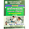 Sarvodaya RSSB Lab Assistant Science (Vigyan) Hindi Medium Theory Book Paper 2nd By BL DUDI SIR 2025 Edition