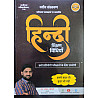 Sarvottam Hindi Shishan Vidhiya Teaching Method By Dr Shankar Choudhary 2025 Edition