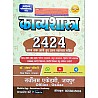 Sarvottam Kavysharstra Vastunisth 2424 By Shankar Chodhary For UGC NET,JRF,1st and 2nd Grade and Other Examination 2025 Edition