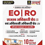 Utkarsh Rajasthan Nagarpalika Eo Ro 10 model papers