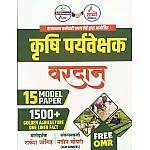 Shabdi Rajasthan Agriculture Supervisor (Krishi Prayvekshak) Vardan 15 Model Papers 1500+ Golden One Liner Fact February 2026 Edition By Rakesh Jangid
