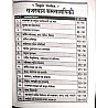 Shabdi Rashtriya And Rajasthan Samsamayiki 2026 September 2025 To February 2026 Current Affairs Special Rajasthan Police SI Psi Current By Rakesh Jangid