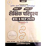 Shabdi Reet Mains Third Grade RTE and NET Shaikshik Paridrishya January 2025 Edition By Rakesh Jangid Kaluram gurjar