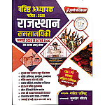 Shabdi Second Grade LDC PTI Rajasthan Current Affairs (Samsamayiki) January 2026 To 20 May 2026 By Rakesh Jangid For 1st Grade 2nd Grade LDC PTI Vanpal Exam