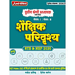 Shabdi Third Grade Level 1st and Level 2nd Shaikshik Paridrishya 2nd Edition 2026-27 By Rakesh Jangid and Dinesh Karel