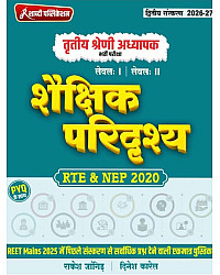 Shabdi Third Grade Level 1st and Level 2nd Shaikshik Paridrishya 2nd Edition 2026-27 By Rakesh Jangid and Dinesh Karel