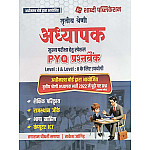 Shabdi Third Grade PYQ Question Bank 2025 Edition By Tagaram Chodhary and Rakesh Jangid For 3rd Grade Reet Mains Level 1st and Level 2nd Exam