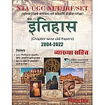 Shree Education UGC NET SET JRF NTA Paper 2nd Itihas History Chapter wise Solved Papers 2004-2022 With Explain By Nirmala singh