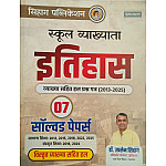 Sihag Publication First Grade History (Itihas) PYQ 2013-2025 With Explain 7 Solved Paper 2nd Edition February 2026 By Ugrasain Sihag For RPSC 1st Grade Exam