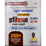 Sihag Rpsc First Grade History Art Culture 1150+ Topicwise Objective Question By By Ugrasain Sihag For RPSC 1st Grade Exam April 2026 Edition