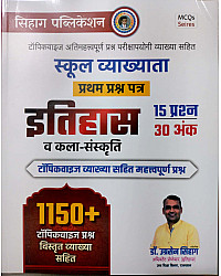 Sihag Rpsc First Grade History Art Culture 1150+ Topicwise Objective Question By By Ugrasain Sihag For RPSC 1st Grade Exam April 2026 Edition