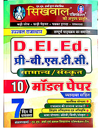 Sikhwal D.EI.Ed. Pre BSTC 10 Model Paper 2026 Edition With Explain