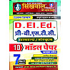 Sikhwal D.EI.Ed. Pre BSTC 10 Model Paper 2026 Edition With Explain
