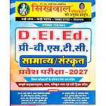 Sikhwal D.EL.ED Pre BSTC Exam 2027 General and Sanskrit With Previous Year Solved Papers