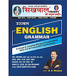 Sikhwal English Grammar A Unique and Complete Billingual Book 2025 Edition By R.K. Peelwal For All Competitive Exams