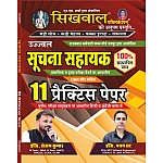 Sikhwal Informatics Assistant (Suchna Sahayak) 11 Practice Paper With OMR Sheet By Sanjay Kumar and Pawan Sir 2023 Edition