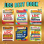 Sikhwal LDC Grade 2nd Clerk 6 Books Combo 2026 Edition