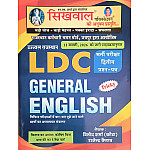 Sikhwal LDC Grade 2nd Clerk General English January 2026 Edition By Vinod Sharma and Rajendra Vaishnav