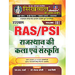 Sikhwal RAS PSI Volume 3rd Rajasthan Ki Kala Sanskriti (Rajasthan Art And Culture) By N.M Sharma Varsha Saini July 2026 Edition