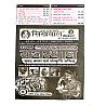 Sikhwal Rajasthan Manchitravali 16th Edition May 2026 With Short Trick By N.M Sharma and Vandana Joshi
