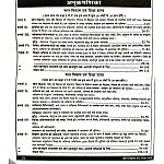 Sikhwal Reet Bal Vikas Avam Shiksha Shastra Level 1st And Level 2nd By Ashok Pareek Useful For CTET DSSSB And All other TET Related Exams  