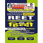 Sikhwal Reet Hindi With Teaching Method Updated Syllabus December 2024 Edition By Hemant Jangid For Reet Level 1st and Level 2nd By Hemant Jangid