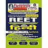 Sikhwal Reet Hindi With Teaching Method Updated Syllabus December 2024 Edition By Hemant Jangid For Reet Level 1st and Level 2nd By Hemant Jangid