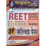 Sikhwal Reet Level 2nd Maths Science (Ganit Vigyan) 11 Solved Paper December 2025 Edition For Reet Exam