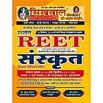 Sikhwal Reet Sanskrit With Teaching Method Updated Syllabus December 2024 Edition By Aacharya Shivpoojan Sharma and Mukesh Deevan and Suresh Mehra Useful For Reet Level 1st and Level 2nd Exam