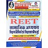 Sikhwal Reet Social Studies (Samajik Aadhyan) SST Guide Updated Syllabus January 2025 Edition For Level 2nd Reet Examination
