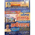 Sikhwal Second Grade Social science Economic 10 May 2022 Syllabus per By O.P Jaguka For RPSC 2nd Grade Exam