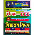 Sikhwal Third Grade Level 1st Vidhalya Vishya 2025 Edition For 3rd Grade Reet Mains Exam