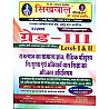 Sikhwal Third Grade Rajasthan General Knowledge (Samanya Gyan) Shaikshik Paridrishya Evam Baal Vikas April 2025 Edition By N M Sharma For 3rd Grade Reet Mains Level 1st and Level 2nd