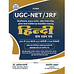 Sikhwal UGC NET JRF Hindi Solved Paper PYQ 2004-2026 Solved With Explain March 2026 Edition By Ashok Swami and Aafreen Akhtar