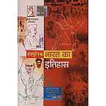 Spectrum Modern Indian History (Aadhunik Bharat Ka Itihas) 27th Edition 2025 For Civil Services Examination