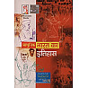 Spectrum Modern Indian History (Aadhunik Bharat Ka Itihas) 27th Edition 2025 For Civil Services Examination