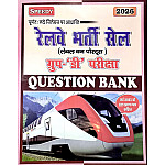 Speedy RRB Group D Previous Year Question Bank January 2026 Edition For Railway Exams