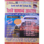 Speedy RRB Railway General Studies (Samanya Aadhyan) 1992-2026 Previous Year Solved Paper 2710 Sets