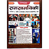 SpringBoard Academy Current Affairs Samsamyiki May 2026 Rajasthan National And International 